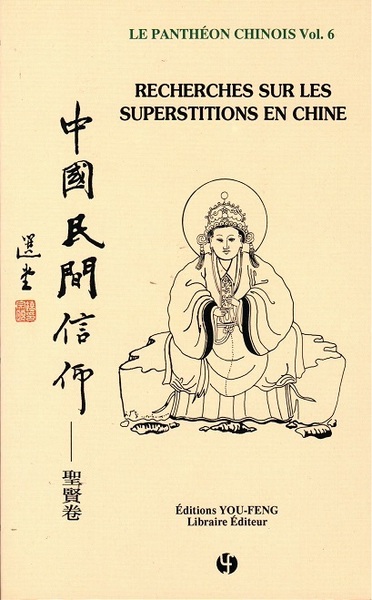 Picture of TOME 11:  RECHERCHES SUR LES SUPERSTITIONS EN CHINE, LE PATHEON CHINOIS VOL.6 - ZHONGGUO MINJIAN XIN