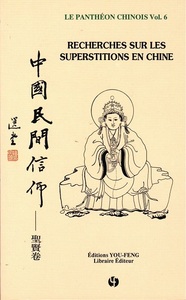 Picture of TOME 11:  RECHERCHES SUR LES SUPERSTITIONS EN CHINE, LE PATHEON CHINOIS VOL.6 - ZHONGGUO MINJIAN XIN