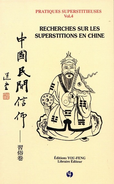 Picture of PRATIQUES SUPERSTITIEUSES VOL.4 - RECHERCHES SUR LES SUPERSTITIONS EN CHINE  ZHONGGUO MINJIAN XINYA