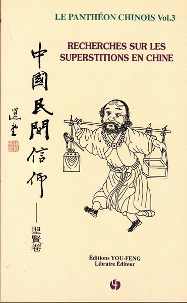 Picture of LEPANTHEON CHINOIS VOL.3 - RECHERCHES SUR LES SUPERSTITIONS EN CHINE  ZHONGGUO MINJIAN XINYANG