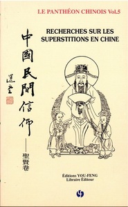 Image de TOME 10: RECHERCHES SUR LES SUPERSTITIONS EN CHINE, LE PATHEON CHINOIS VOL.5 - ZHONGGUO MINJIAN XINY