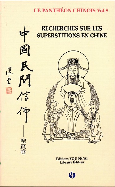 Image de TOME 10: RECHERCHES SUR LES SUPERSTITIONS EN CHINE, le pathéon Chinois Vol.5
