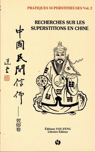 Picture of PRATIQUES SUPERSTITIEUSES VOL.2 - RECHERCHES SUR LES SUPERSTITIONS EN CHINE  ZHONGGUO MINJIAN XINYA
