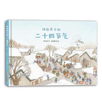 Image de 24 Solar Terms for Children (winter) (Album en chinois)