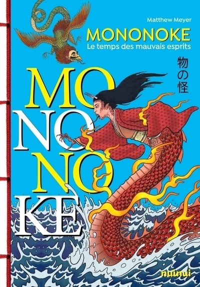 Picture of Mononoke - Au temps des esprits malfaisants
