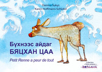 Picture of Petit renne a peur de tout version franco-mongol (bilingue)