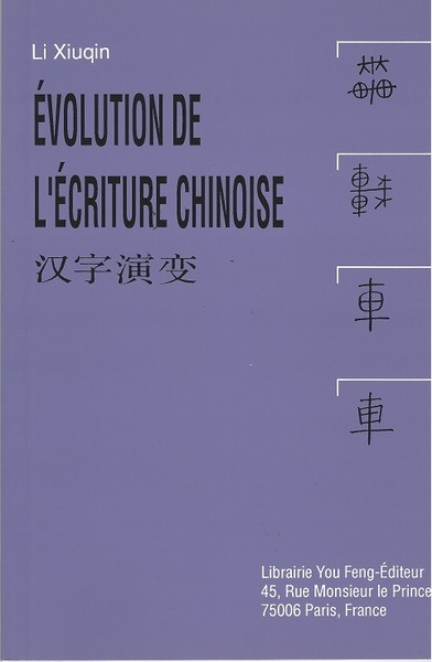 Picture of Évolution de l'écriture chinoise
