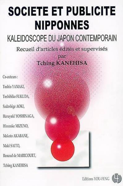 Image de SOCIETE ET PUBLICITE NIPPONNES