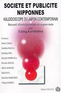 Image de SOCIETE ET PUBLICITE NIPPONNES