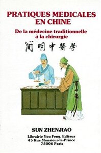 Picture of Pratique médicale en Chine - de la médecine traditionnelle à la chirurgie