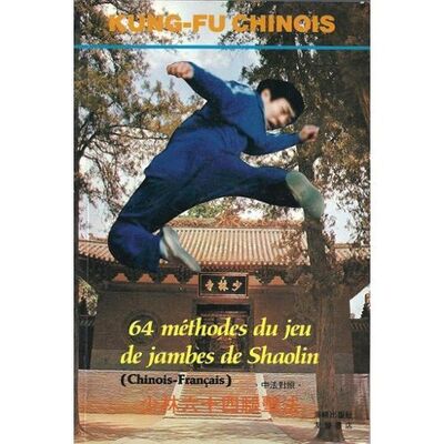 Image de KUNG-FU CHINOIS : 64 METHODES DU JEU DE JAMBEES DE SHAOLIN (BILINGUE CHINOIS-FRANCAIS) - EDITION BIL