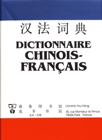 Image de DICTIONNAIRE CHINOIS-FRANÇAIS