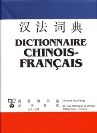 Picture of Han-fa cidian