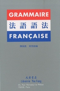 Picture of Grammaire française