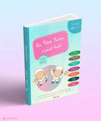 Image de LA PETITE SECTION 3-4 ANS