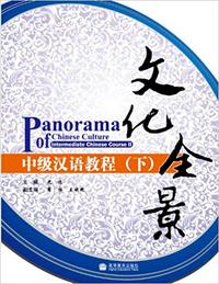 Picture of Panorama of Chinese culture, intermediate Chinese Course II (Chinois, Pinyin, anglais)