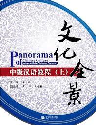 Picture of PANORAMA OF CHINESE CULTURE I +MP3 (Chinois - Pinyin - Anglais)