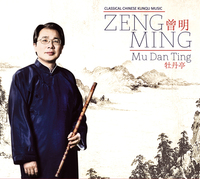 Image de MU DAN TING