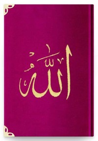 Image de CORAN ARABE 14X19 VELOURS AVEC