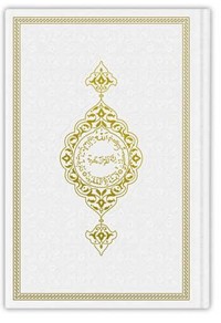 Picture of CORAN ARABE 17X24 TRANCHE OR