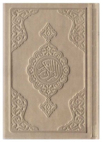 Image de CORAN ARABE 8X12 CUIR  TAUPE