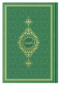 Image de CORAN ARABE 12X17 TRANCHE OR