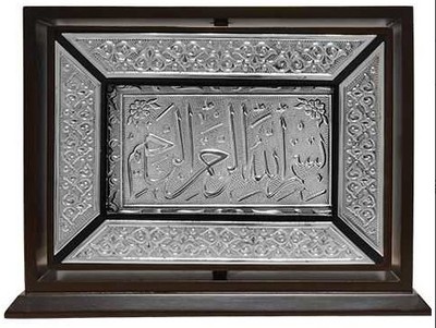 Image de BOITE CORAN ARABE 17X24 LUXE A