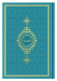 Image de CORAN ARABE 17X24 TRANCHE OR