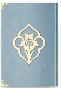 Image de CORAN ARABE 14X19 VELOURS AVEC