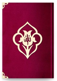 Image de CORAN ARABE 8X12 VELOURS AVEC