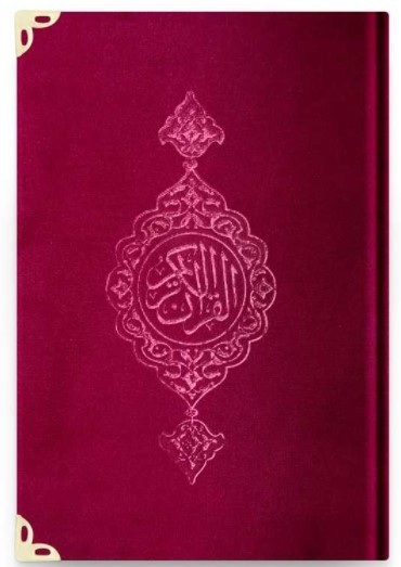 Picture of CORAN ARABE 14X19 TRANCHE OR