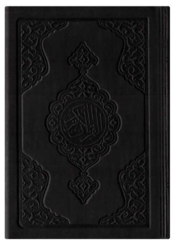 Picture of CORAN ARABE 8X12 CUIR  NOIR