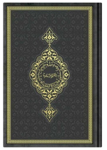 Image de CORAN ARABE 14X19 TRANCHE OR