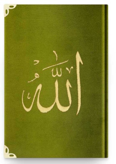 Picture of CORAN ARABE 14X19 VELOURS AVEC