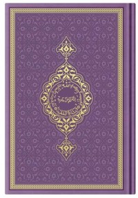 Image de CORAN ARABE 14X19 TRANCHE OR