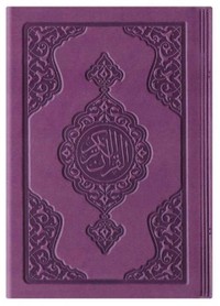 Image de CORAN ARABE 8X12 CUIR  LILAS