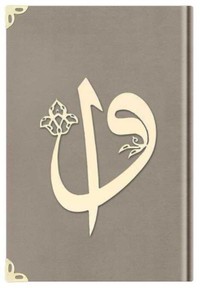 Image de CORAN ARABE 14X17 VELOURS AVEC