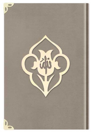 Image de CORAN ARABE 14X19 VELOURS AVEC