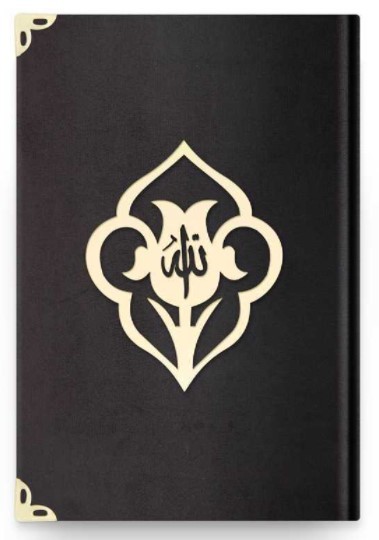 Image de CORAN ARABE 14X19 VELOURS AVEC