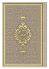 Image de CORAN ARABE 17X24   TAUPE