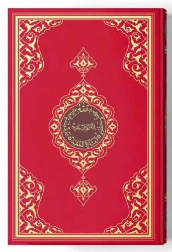 Image de CORAN ARABE 17X24   ROUGE