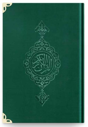 Image de CORAN ARABE 14X17 VELOURS VERT