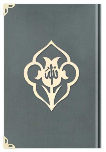 Image de CORAN ARABE 14X19 VELOURS AVEC