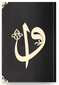 Image de CORAN ARABE 17X24 VELOURS AVEC