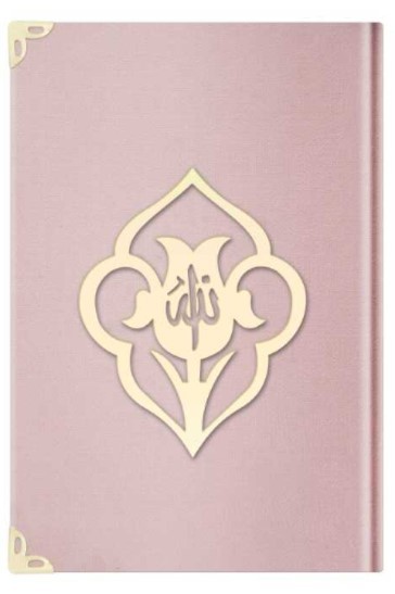 Image de CORAN ARABE 17X24 VELOURS AVEC