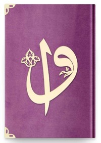 Image de CORAN ARABE 17X24 VELOURS AVEC