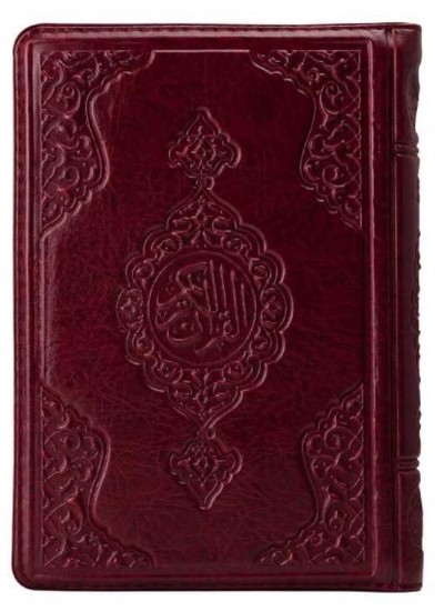 Image de POCHETTE CORAN ARABE 13X17 CUI