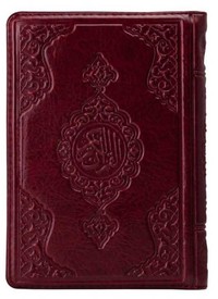 Image de POCHETTE CORAN ARABE 13X17 CUI