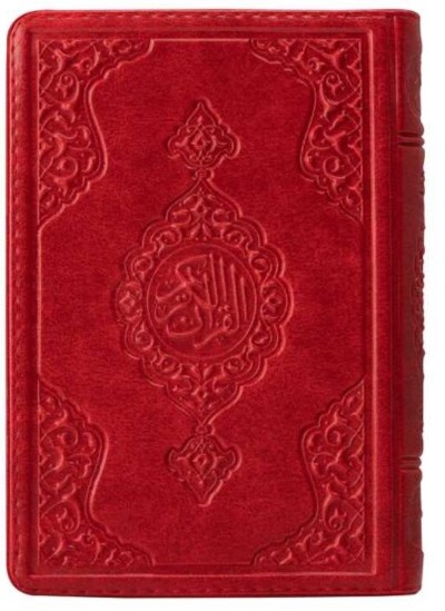 Image de POCHETTE CORAN ARABE 13X17 CUI