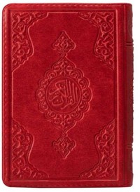 Image de POCHETTE CORAN ARABE 13X17 CUI